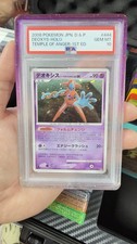 Pokémon Japanese D&P Temple of Anger Deoxys Holo 1st #444 PSA 10 picture