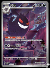 Light Play Pokemon Gengar 03 07/07 Gem Pack Vol.3 CBB3C Simplified Chinese picture