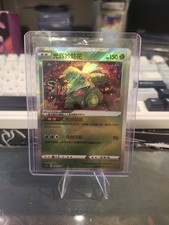 Radiant Venusaur 004/128 CS5bC S-Chinese Exclusive Sword & Shield Holo NM picture