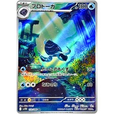 Tirtouga AR 110/086 SV11B Black Bolt - Pokemon Card Japanese Scarlet & Violet picture