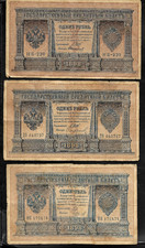 1898 Russian Empire 1 Ruble State Credit Note Tsar Nicholas II Historical Paper picture
