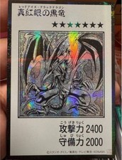 Red‑Eyes Black Dragon Manga Vintage Art Yu-Gi-Oh Japanese YAC1-JP072(-) SER picture