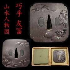 Edo Choshu Hagi Tomitomi Signed Iron Tsuba Landscape Figure Sword Fitting Japan picture