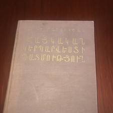 Vintage Armenian History Book Rare picture