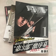The Fable The Third Secret Vol 1 First Edition Manga by Katsuhisa Minami picture