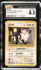 1998 CLEFAIRY #35 POKEMON JAPANESE VENDING SERIES 1  CGC 8.5 picture