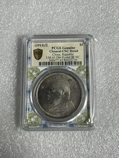 China Republic $1 Silver Dollar 1914 PCGS Genuine UNC Detail LM-63 Dbl Eyelid NC picture