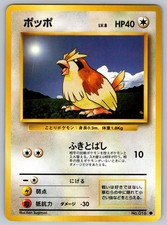 Pidgey NO. 016 Base Set NM Japanese picture