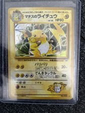 Lt. Surge's Raichu Japanese No. 026 Pokemon Gym Challenge Holo Rare NM 1999 picture