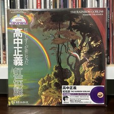 Masayoshi Takanaka The Rainbow Goblins 180g Clear Purple Vinyl 2LP NEW picture