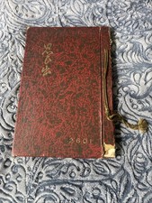Shoso Japan 1942 First Higher Girls School Yearbook Pre WWII Sewing Matsue City picture