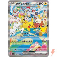 Pikachu ex SAR 126/103 M6a 30th Celebration - Pokemon Card Japanese MEGA picture
