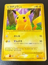 Pikachu 088/090 Pt2 2008 Bonds to the End of Time Japanese Pokemon Card picture