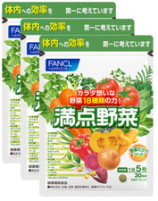 (Pack of 3) FANCL Japan Perfect Vegetable Supplement 150-Tabs. (30-Days) picture