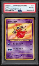 2000 POKEMON JAPANESE PROMO NATTA WAKE VOL. 3 #124 JYNX PSA 6 EX - MINT picture
