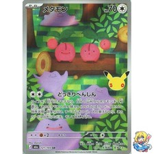 Ditto AR 121/103 30th CELEBRATION M6a 2026 Pokemon Card Japanese picture