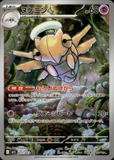 Shedinja AR 072/063 Mega Symphonia M1S Pokemon Card Japanese [Near Mint] picture