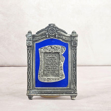 Judaica Home Blessing Birkat HaBayit Hebrew Prayer Wall Metal Plaque Silver Blue picture