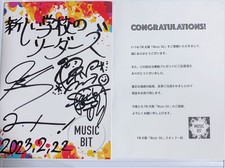 Atarashii Gakkou no Leaders Autographed Notebook Sign Music Bit Rare Genuine picture