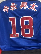 Shota Imanaga Autographed Signed Chicago Cubs White Kanji Jersey Beckett BAS picture