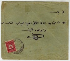 Libya Turkey SCARCE cover from 'Benghazi' to Tripoli, Ottoman stamp used in Beng picture