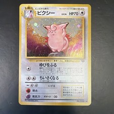 1997 PKM JP: Pokemon Jungle JP - Clefable Holofoil, Holo Rare picture