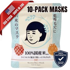 Ishizawa Keana Nadeshiko Rice Serum Pore Care Moisturizing Mask Japan 10 Sheets picture