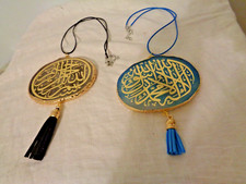 Hand Crafted Islamic Hanging for Car one Side Kalma Shahada & other is Bismillah picture