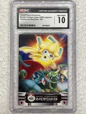 Bandai Carddass Zukan 2005 Jirachi Flygon Salamence #403 Japanese CGC picture