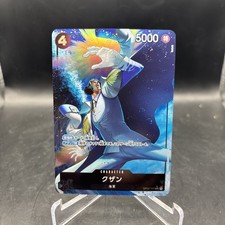 Kuzan (OP02-096) (Alternate Art) OP02-096 Premium Booster -The Best- Foil picture