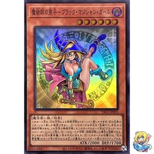 Dark Magician Girl the Magician's Apprentice Super Rare YAC1-JP035 picture