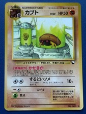 Pokemon Kabuto No. 140 Japanese Vending Series 2 Red Old Back Vintage 1998 Card picture