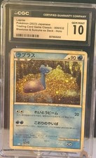 CGC Gem Mint 10 Lapras 008/032 Trading Card Game Classic Holo Pokemon Card JPN picture