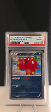 2017 POKEMON JPN THE BEST OF XY #019 OCTILLERY-REVERSE FOIL PSA 10 picture