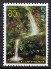 JAPAN Sc#Z164 1995 Saitama, Kuroyama Three Waterfalls MNH picture