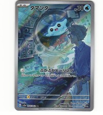 2023 Near Mint Pokemon sv3a Mantyke AR 064/062 Raging Surf Japanese picture