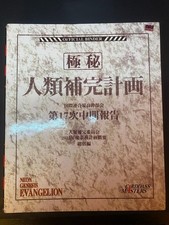 NEON GENESIS EVANGELION CARDDASS MASTERS Volume 1 & Volume 2 Complete Collection picture