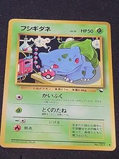 Bulbasaur Vending Machine Cards Series 1 (Blue) Regular (Japanese) picture
