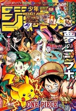Weekly Shonen Jump 2025 #36 37 Pokemon collab One Piece with bonuses picture