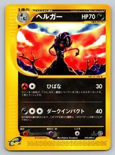 Houndoom 070/092 Town on No Map 1st Edition Japanese Pokemon Card 2002 picture
