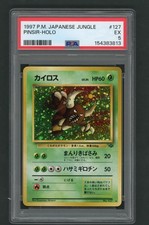 1997 Japanese Jungle Pinsir Holo #127 PSA 5 EX Pokémon picture
