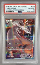 2015 Pokemon JP Legendary Shine Collection Full Art Reshiram PSA 10 #002 picture
