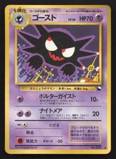 Haunter No. 093 Vending Series 3 HP Japanese Pokemon Card TCG picture