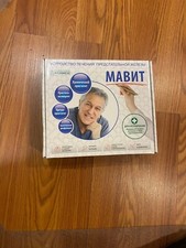 Mavit ULP-01 Magnetic Therapy Device ,treat prostatitis,adenoma .US seller picture