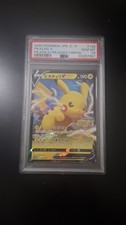 Pokemon 2020 Pikachu V 122/S-P Pikapika Pikachu Campaign Japanese PROMO PSA 10 picture