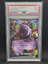 Pokemon 2014 Japanese XY4 Phantom Gate Gengar ex 1st Ed Holo 033/088 PSA 9 picture
