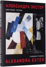 Aleksandra Ekster Exter Экстер Art Russian Avant-garde Judaica Palace Edition  picture