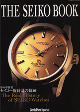 The Seiko Book: The Real History 1999 Kinetic Grand Japanese Watch Reference picture