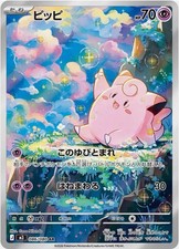 Clefairy 086/080 Art Rare M3 Nihil Zero Pokemon Japanese Holo NM USA picture