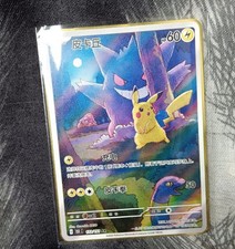 Metal Gold Card- Pokemon Card Pikachu Colored Collector's Edition 151C-172 picture